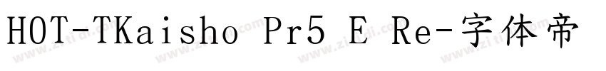 HOT-TKaisho Pr5 E Re字体转换